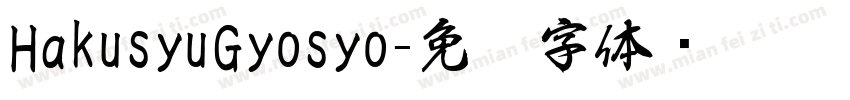 HakusyuGyosyo字体转换