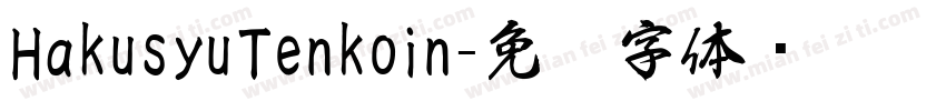 HakusyuTenkoin字体转换