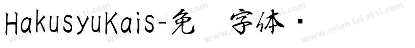 HakusyuKais字体转换