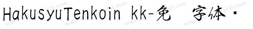 HakusyuTenkoin_kk字体转换