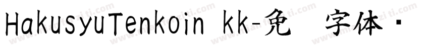 HakusyuTenkoin_kk字体转换