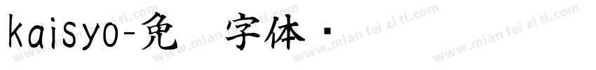 kaisyo字体转换