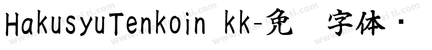HakusyuTenkoin_kk字体转换