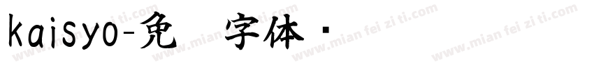kaisyo字体转换