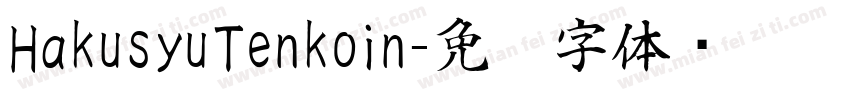 HakusyuTenkoin字体转换