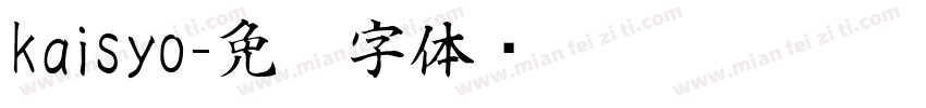 kaisyo字体转换