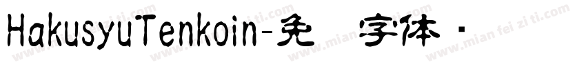 HakusyuTenkoin字体转换