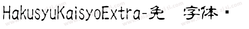 HakusyuKaisyoExtra字体转换