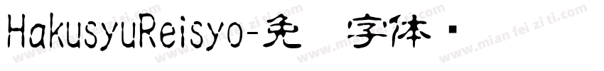 HakusyuReisyo字体转换