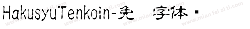 HakusyuTenkoin字体转换
