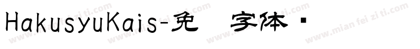 HakusyuKais字体转换