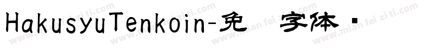 HakusyuTenkoin字体转换