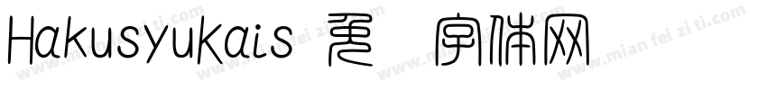 HakusyuKais字体转换
