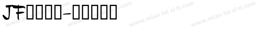 JF金萱那提字体转换