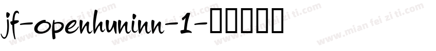 jf-openhuninn-1字体转换