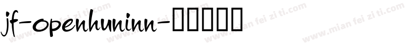 jf-openhuninn字体转换