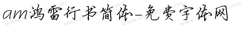am鸿雷行书简体字体转换