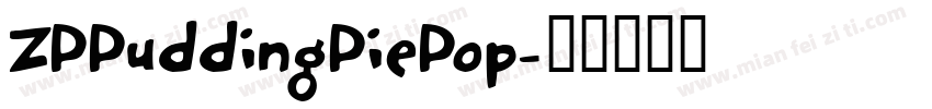 ZPPuddingPiePop字体转换