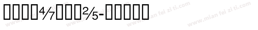 BBKHongHe字体转换