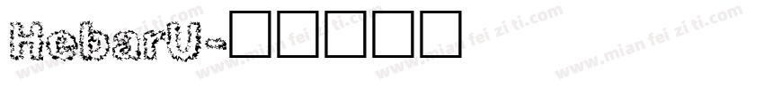 HebarU字体转换