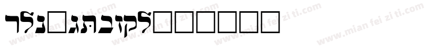 wsi-gbhzfs字体转换