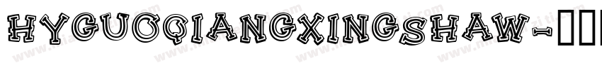 hyguoqiangxingshaw字体转换