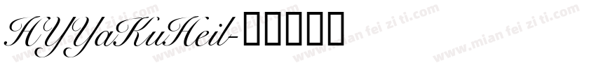HYYaKuHeil字体转换