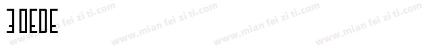 30EDE字体转换