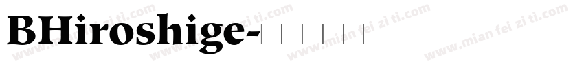 BHiroshige字体转换