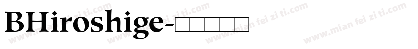 BHiroshige字体转换