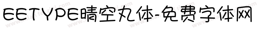 EETYPE晴空丸体字体转换