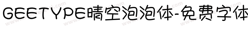 GEETYPE晴空泡泡体字体转换