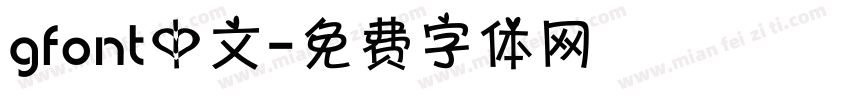 gfont中文字体转换