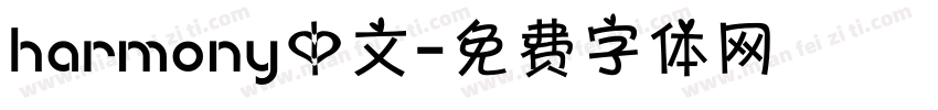 harmony中文字体转换