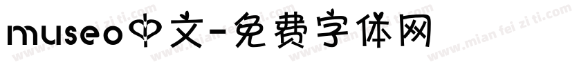 museo中文字体转换