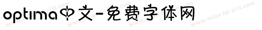 optima中文字体转换