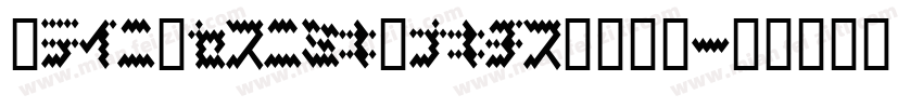 SweiSpringSugarCJKt字体转换