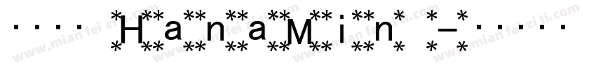 花園明朝(HanaMin)字体转换