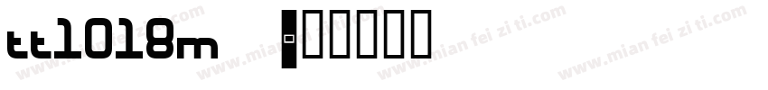 tt1018m_字体转换
