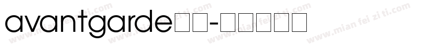 avantgarde粗体字体转换