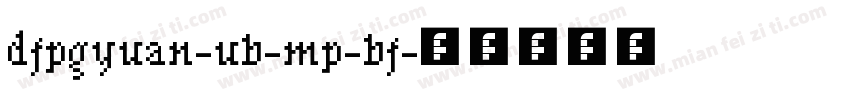 dfpgyuan-ub-mp-bf字体转换