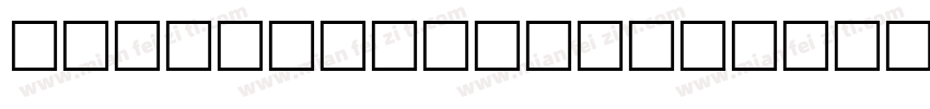 BlinkScript-Regular字体转换