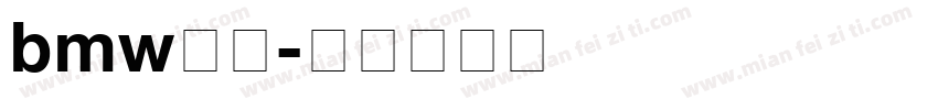 bmw字库字体转换