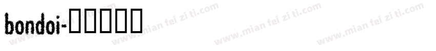 bondoi字体转换