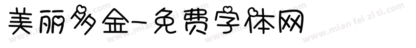 美丽多金字体转换