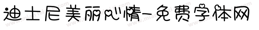 迪士尼美丽心情字体转换