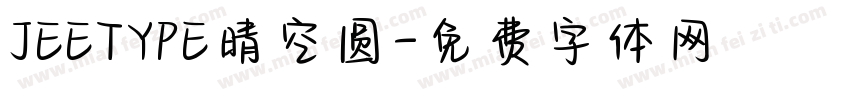 JEETYPE晴空圆字体转换