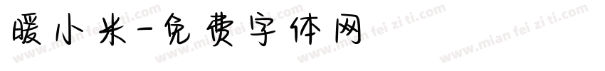 暖小米字体转换