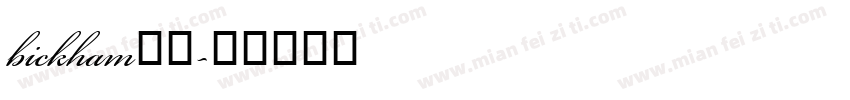 bickham字库字体转换