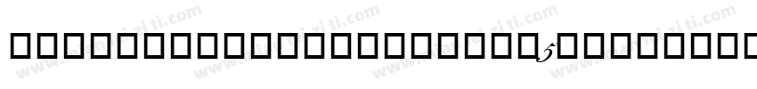 DelinquenteAltIDemo-5mvv字体转换